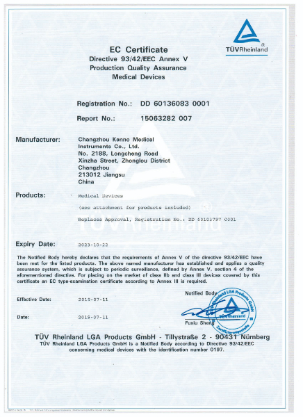 健诺CE证书（最新）-1.jpg